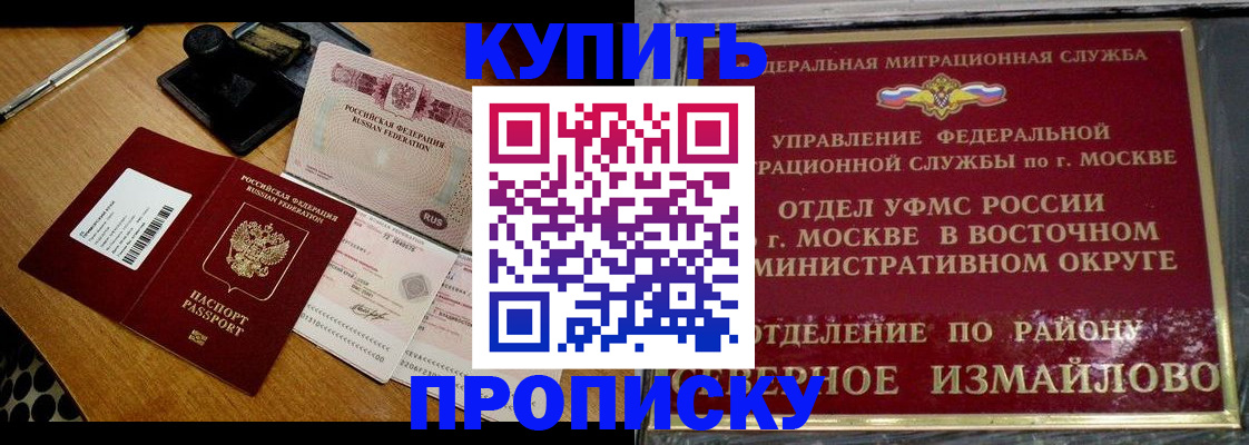 временная регистрация купить в Горнозаводске