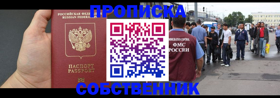 временная прописка в Горнозаводске