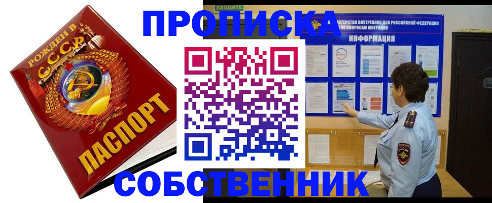 временная регистрация в квартире в Горнозаводске