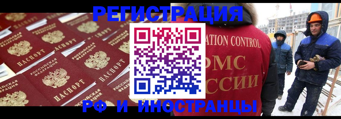 прописка иностранных граждан в Горнозаводске