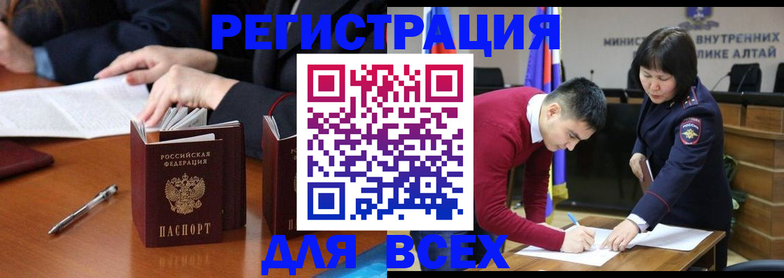 временная регистрация надежно в Горнозаводске