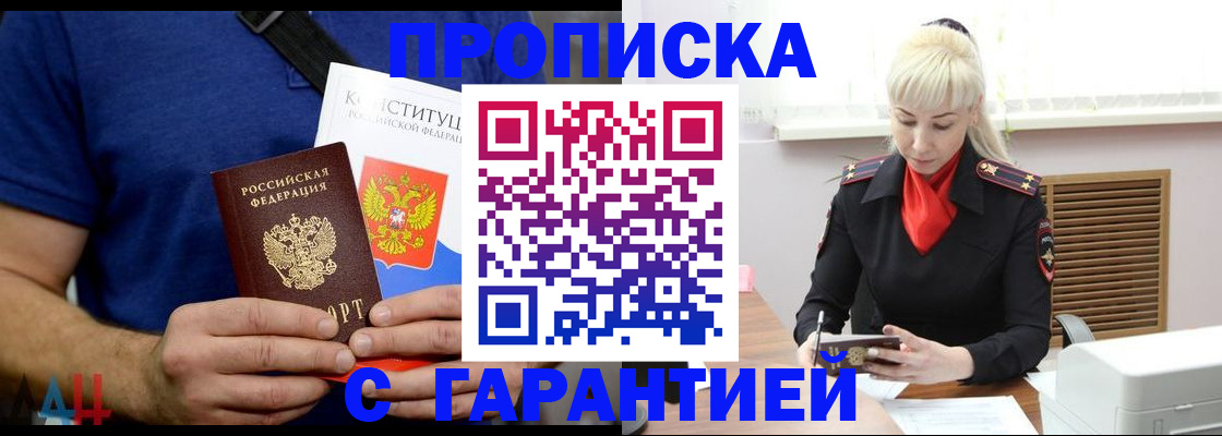 прописка регистрация в Горнозаводске