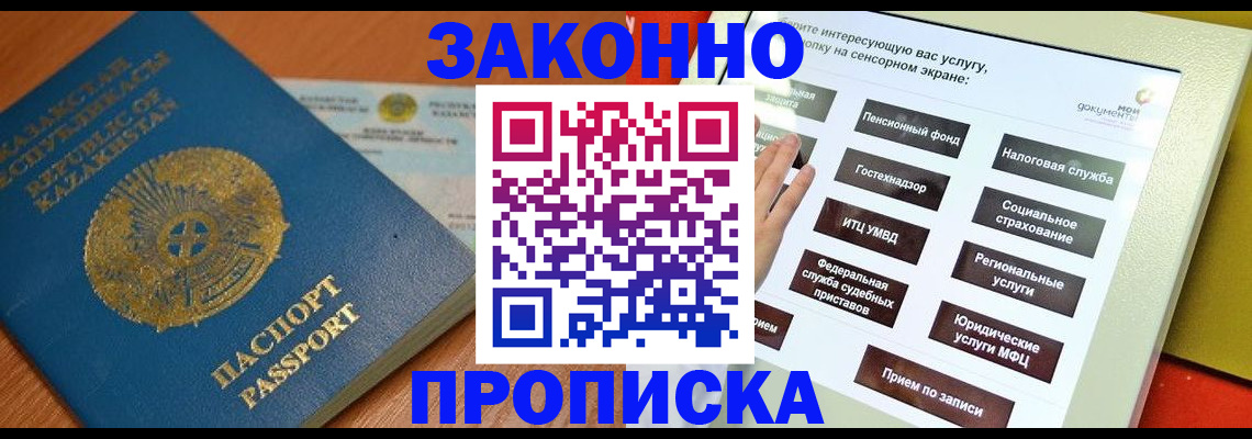 прописка для кредита в Горнозаводске