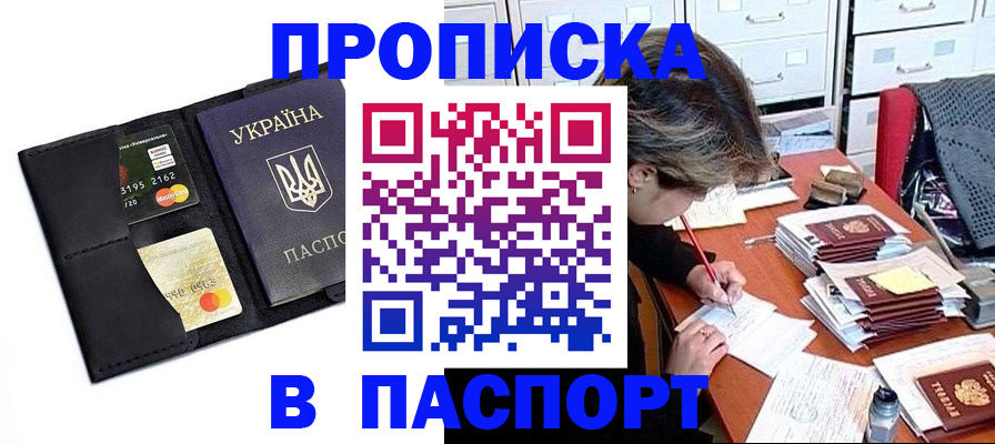 временная регистрация недорого в Горнозаводске