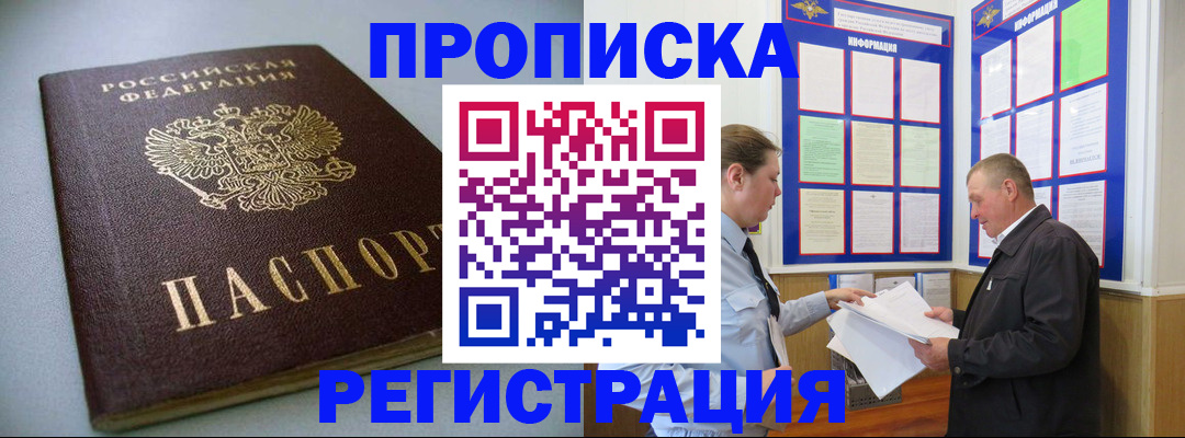 временная регистрация 2025 в Горнозаводске