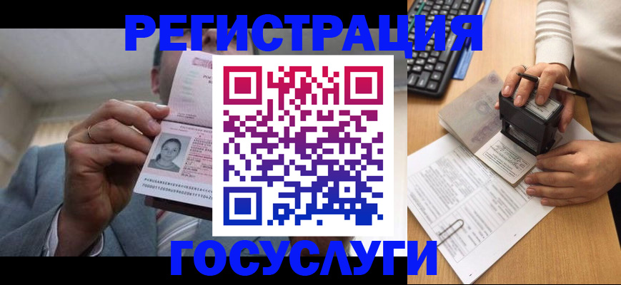 регистрация в Горнозаводске